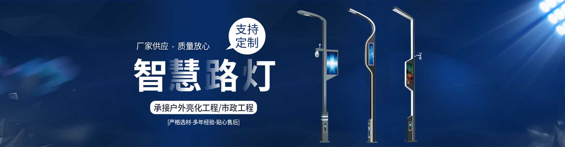 盘山县太阳能路灯定制厂家