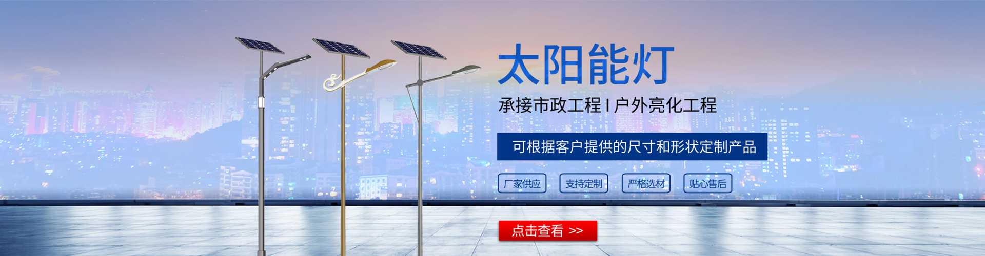 盘山县太阳能路灯哪家好